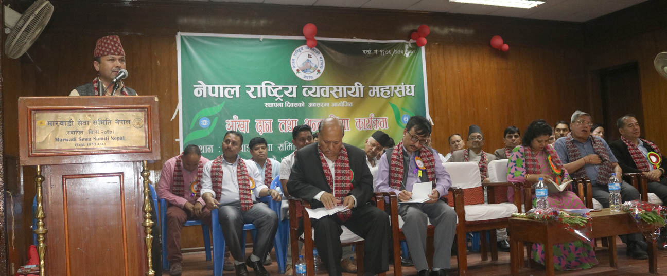राष्ट्रिय व्यवसायी महासंघको स्थापना दिवसमा ८३ जनाले गरे नेत्रदान