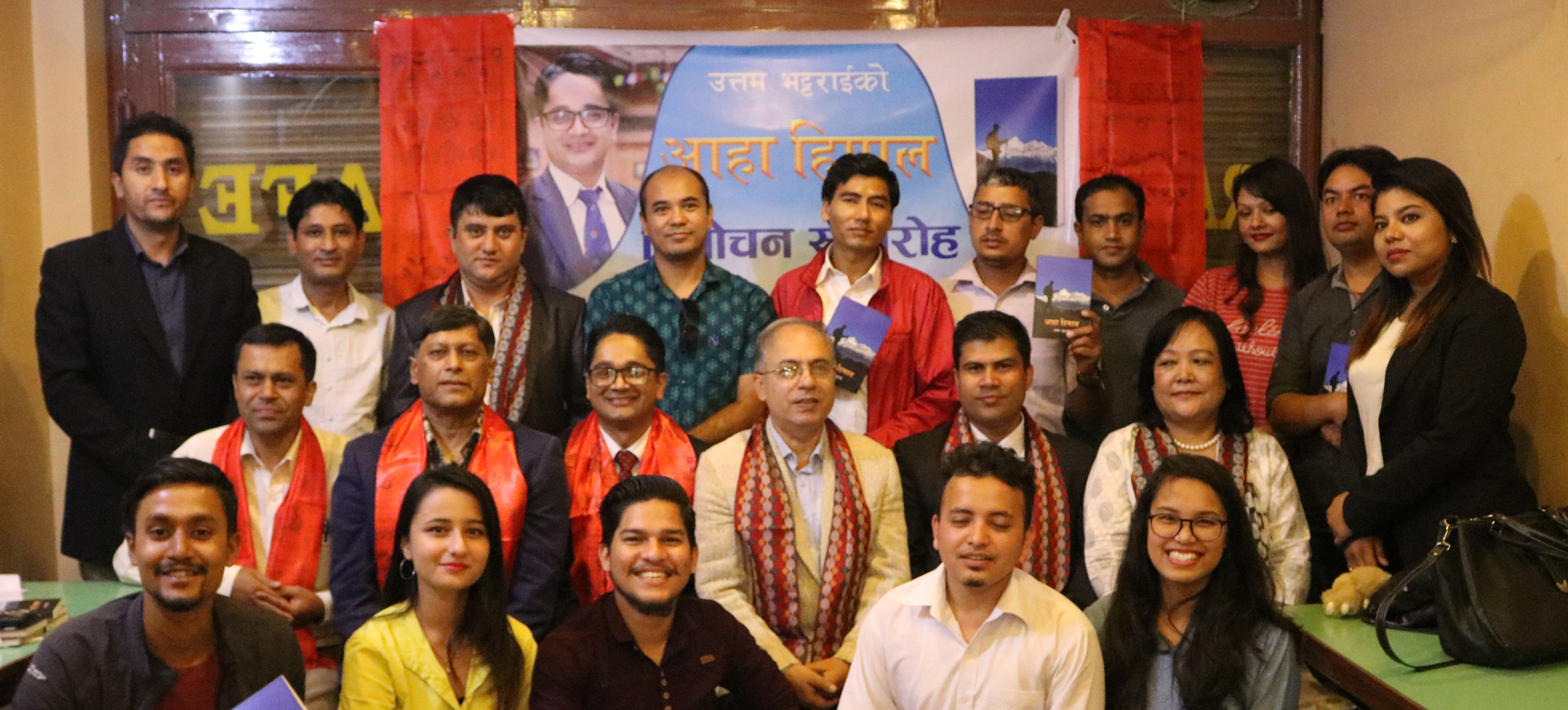 उत्तम भट्टराईको नियात्रा संग्रह ‘आहा हिमाल’ विमोचित