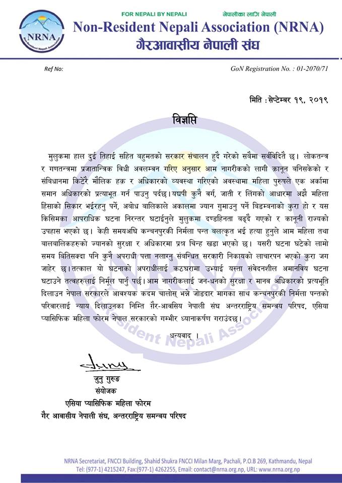 महिला हिंसा रोक्न एनआरएन एसिया प्यासिफिक महिला फोरमको माग