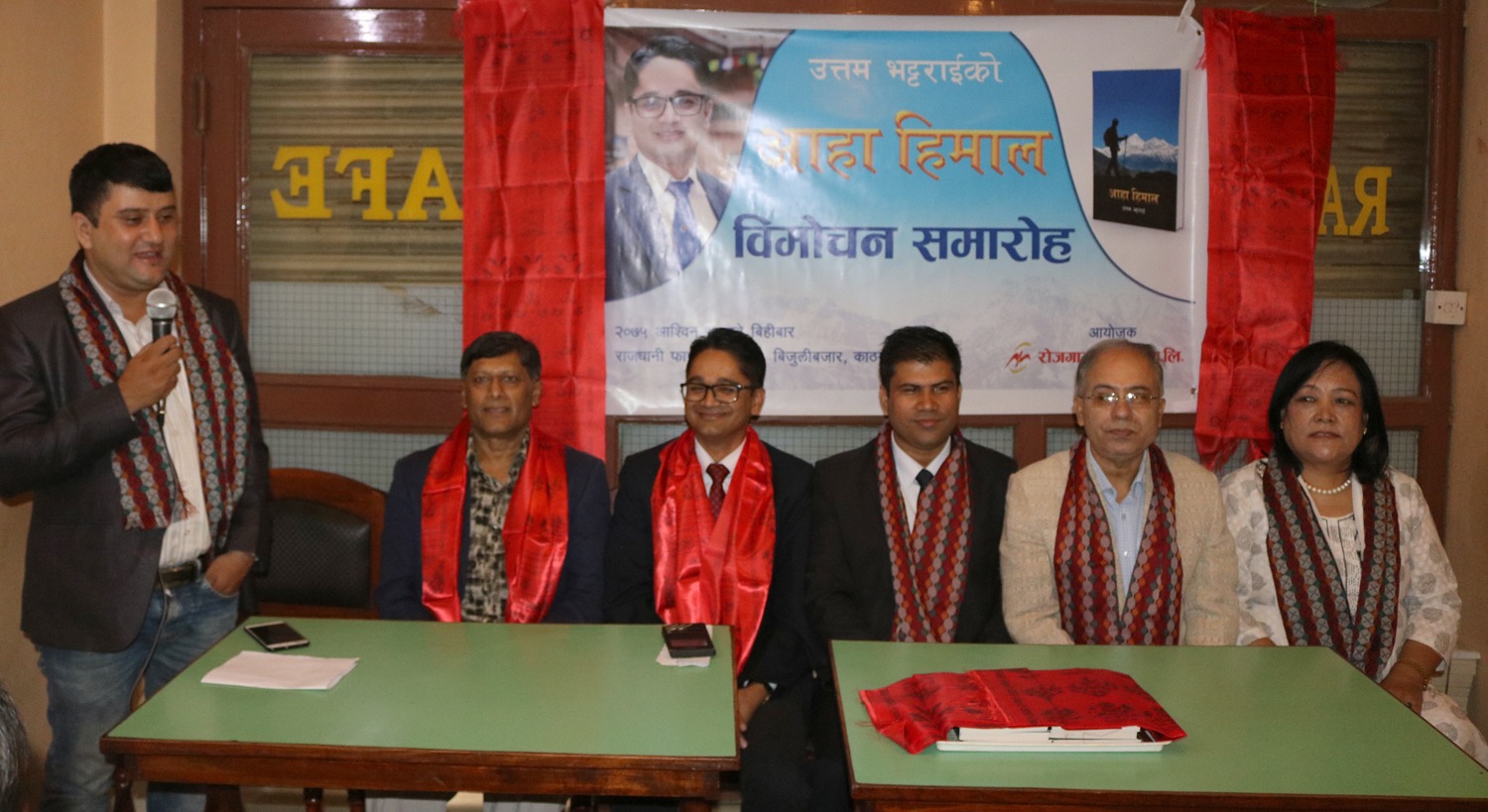 उत्तम भट्टराईको नियात्रा संग्रह ‘आहा हिमाल’ विमोचित