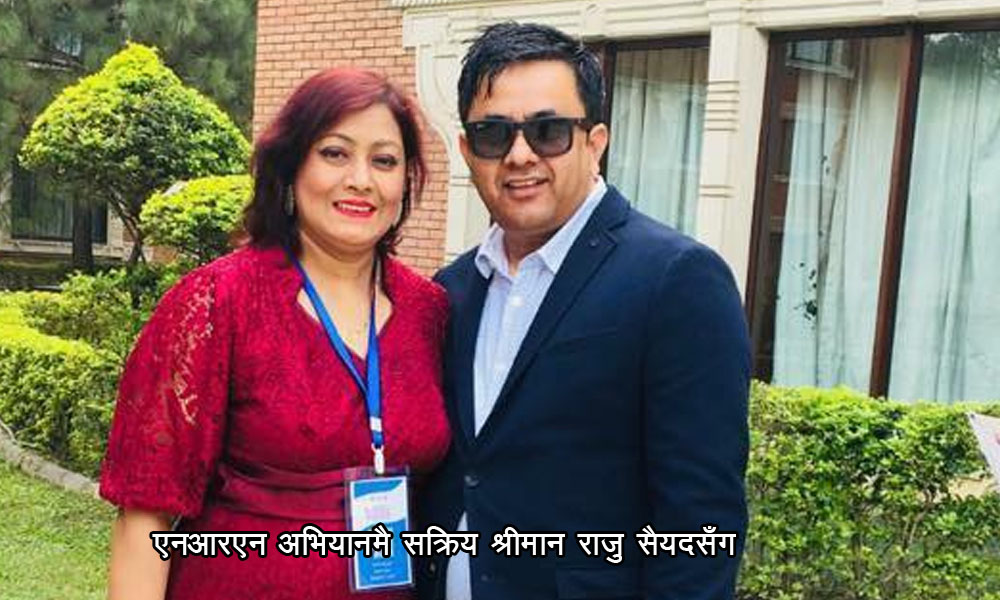 एनआरएन अभियानमा लाग्नेहरु पछाडि फर्कन नपरोस् : यास्मिन बेगम