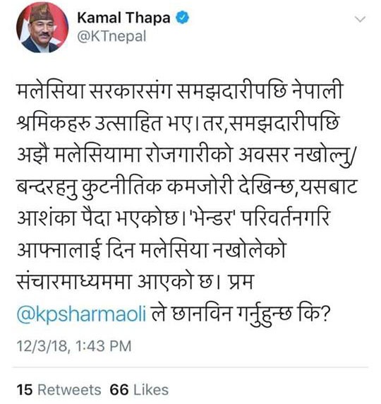 मलेसिया रोजगारी नखुलेपछि मन्त्री विष्टको आलोचना बढ्दो