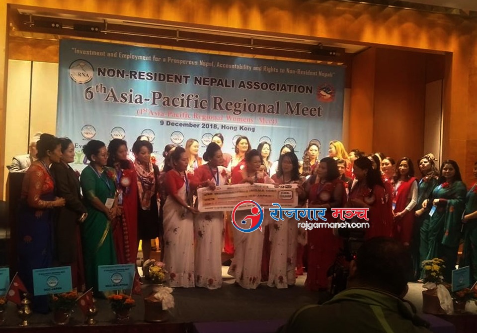 एनआरएनए एसिया प्यासिफिक छैटौ क्षेत्रीय भेला तथा पहिलो महिला सम्मेलन सम्पन्न