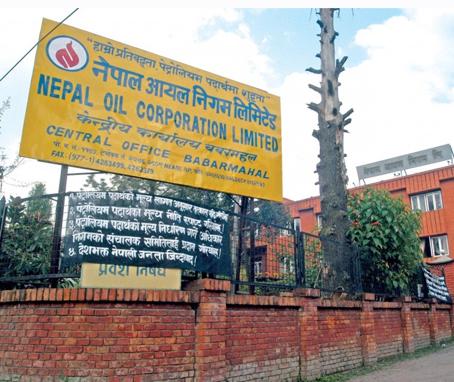 पेट्रोलियम पदार्थको मूल्य घट्यो
