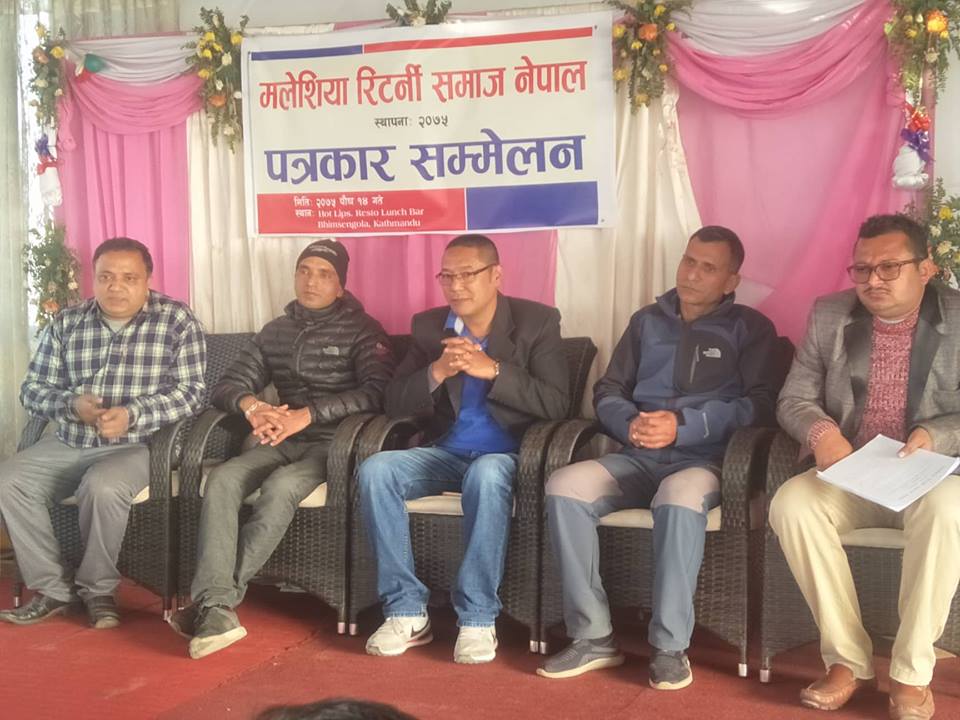 मलेसिया रोजगारीबाट फर्किएका नेपालीहरुको राष्ट्रिय भेला जनवरी १ मा हुदै