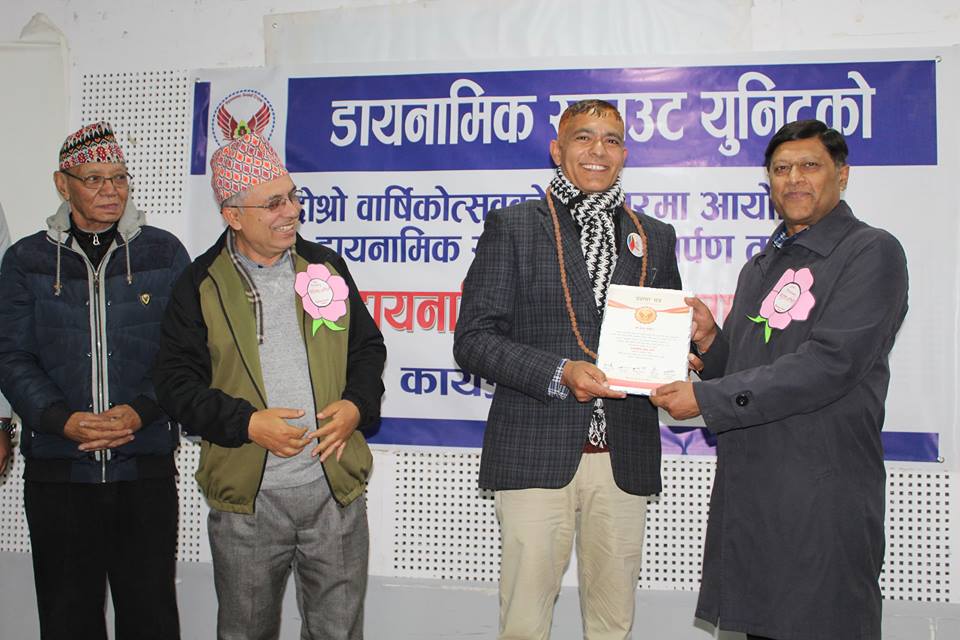 डायनामिक स्काउटको दोश्रो वार्षिक उत्सव सम्पन्न