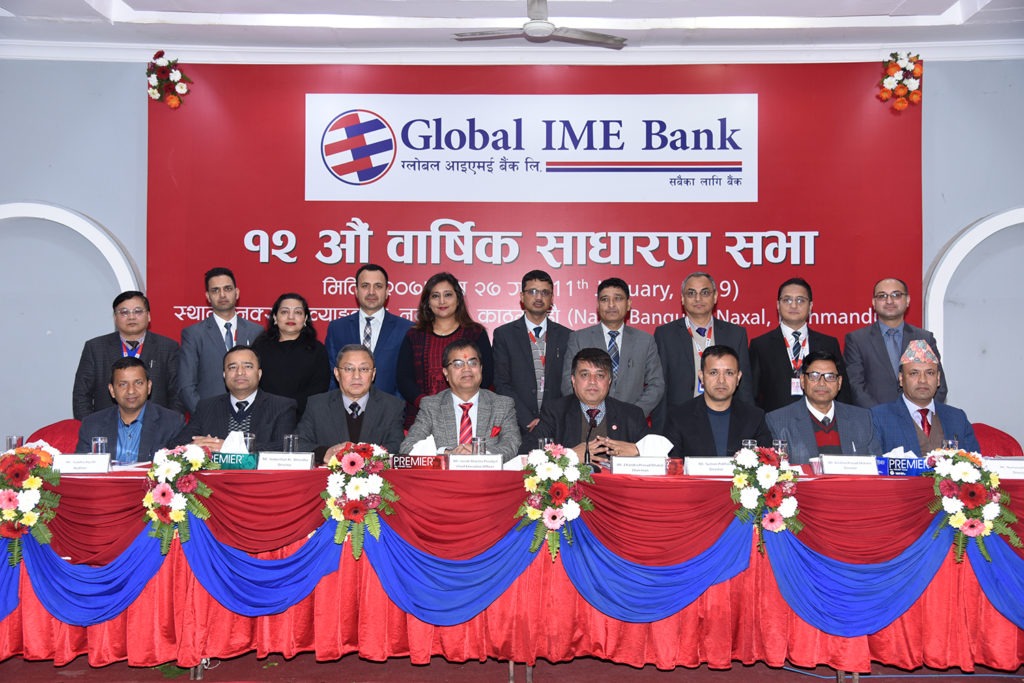 ग्लोबल आइएमई बैंकको १२ औँ बार्षिक साधारणसभा सम्पन्न, १६ प्रतिशत लाभांश वितरण गर्ने
