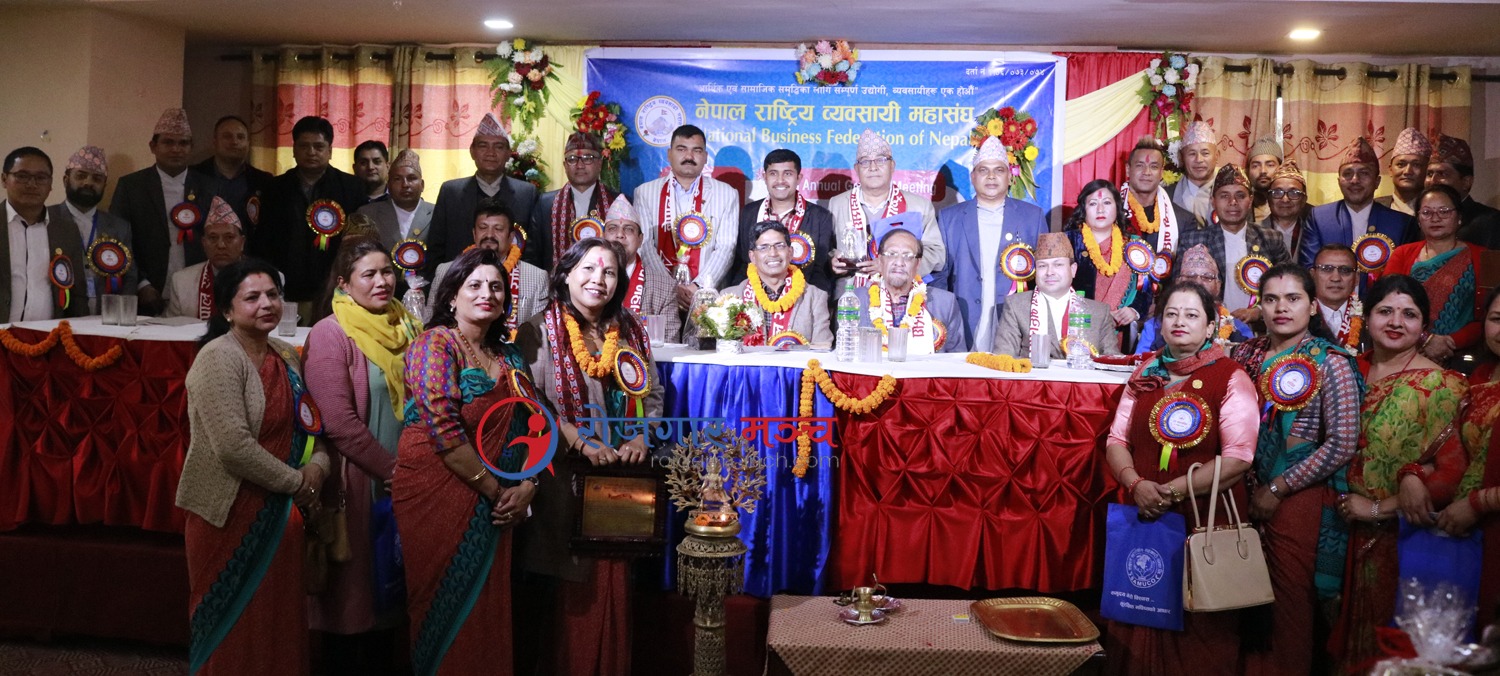 व्यवसायीका जायज मागप्रति सरकार प्रतिवद्ध बन्नुपर्नेमा जोड