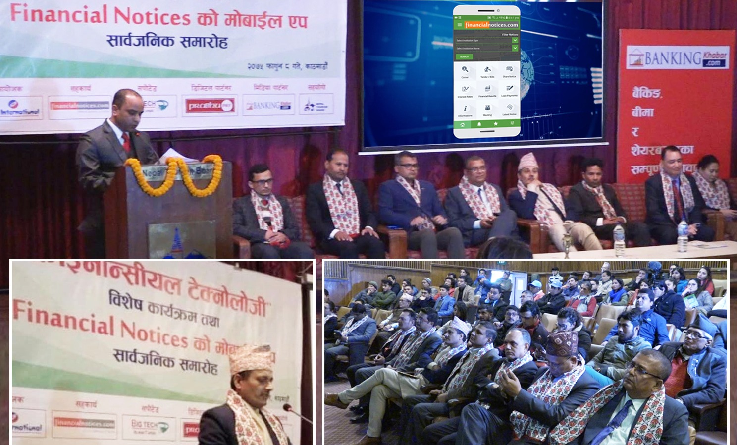 वित्तीय सूचनामुलक नोटिस पोर्टल ‘फाईनान्सीयल नोटिसेस’ को मोबाईल एप्स सार्वजनिक