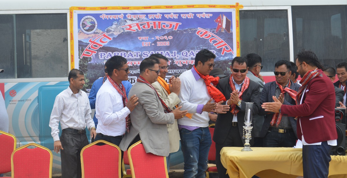 जन्मभूमिमा जस्तै रमाइलो गर्दै पर्वतवासीले मनाए कतारमा बनभोज