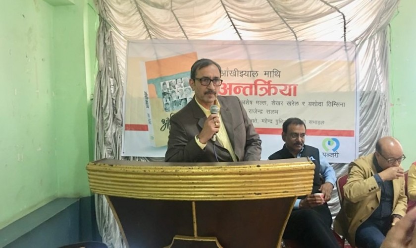 रमण घिमिरेको ‘आँखीझ्याल’ सार्वजनिक