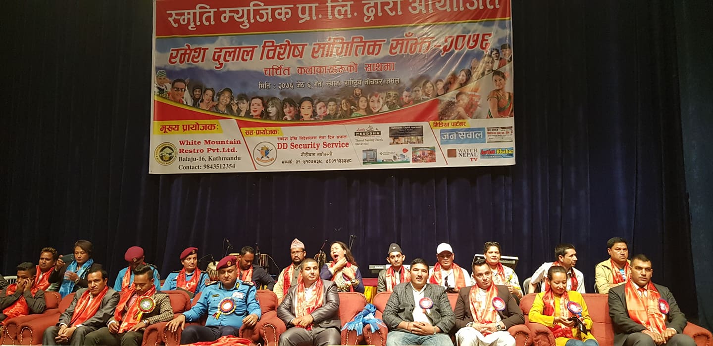 रमेश दुलाल ‘कागे’ले गरे आफ्नै नामको सांगीतिक साँझ