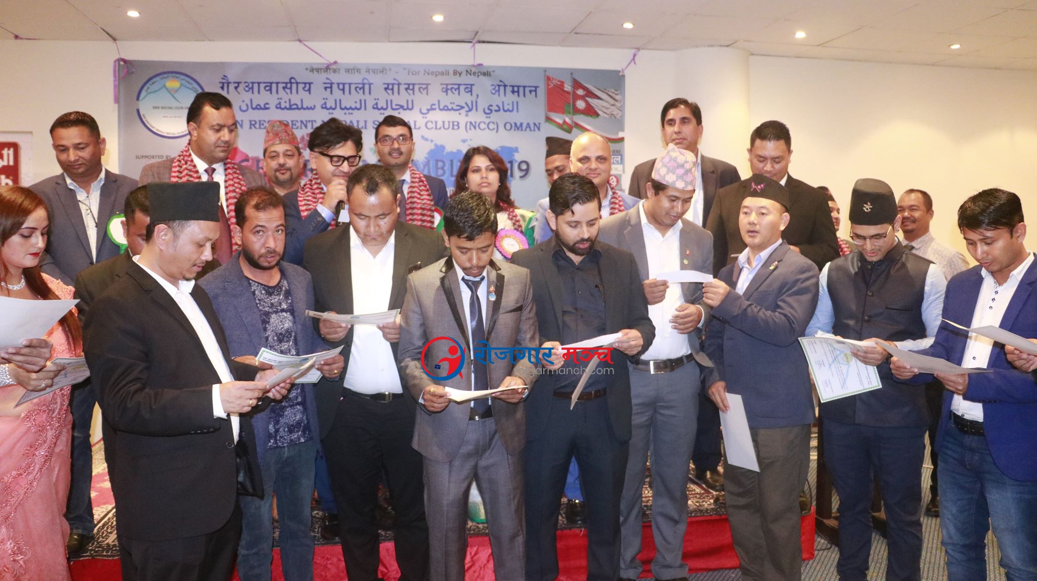 एनआरएनए ओमानले चुन्यो निर्विरोध कार्यसमिति, अध्यक्षमा सेवन्त पुर्जा पुन