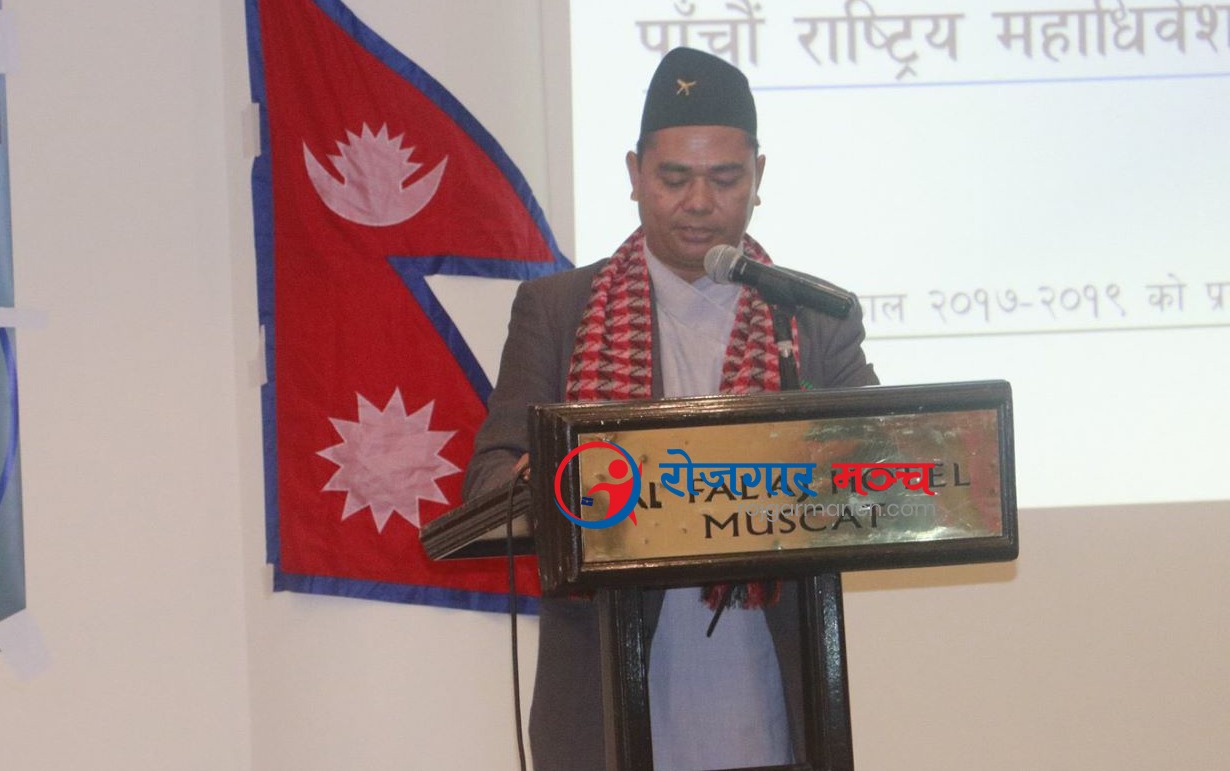 एनआरएनए ओमानले चुन्यो निर्विरोध कार्यसमिति, अध्यक्षमा सेवन्त पुर्जा पुन
