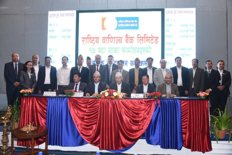 राष्ट्रिय वाणिज्य बैंकको १४ वटा नयाँ शाखा एकैसाथ संचालनमा