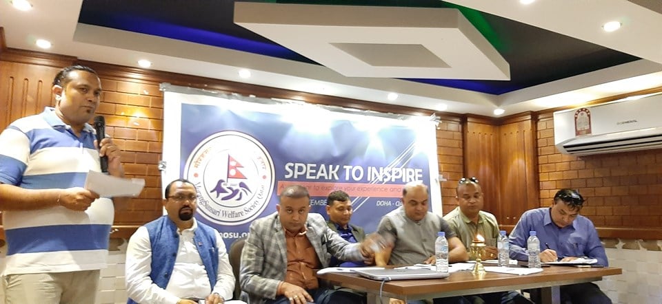 मोसु समाज कतारको पृथक कार्यक्रम ‘स्पीक टु इन्सपाएर’ सम्पन्न