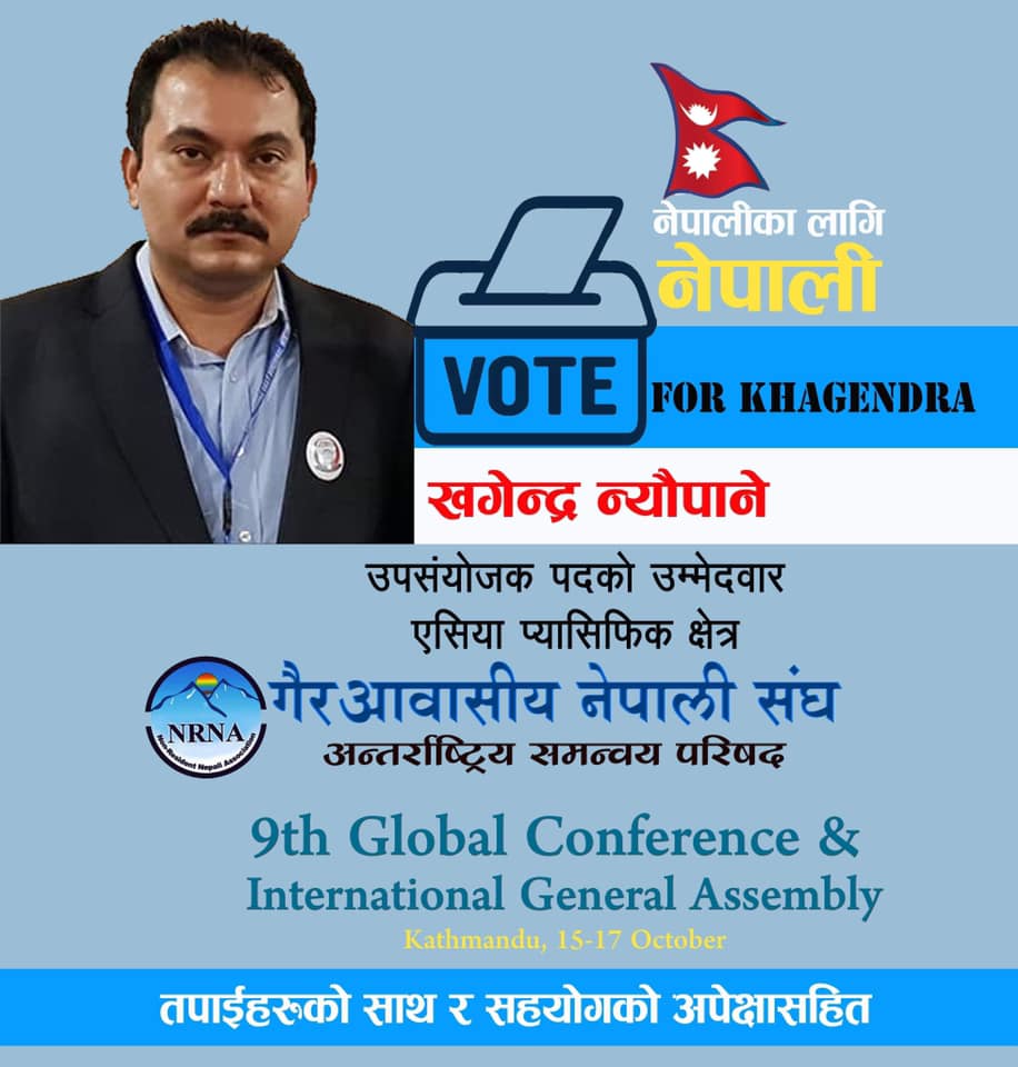 एक पद मलेसियालाई दिदै डिआरसीमा न्यौपाने सर्बसम्मत बन्दै