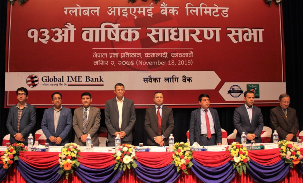 ग्लोबल आइएमई बैँकको १३ औं वार्षिक साधारणसभा सम्पन्न, २५ प्रतिशत लाभांश पारित