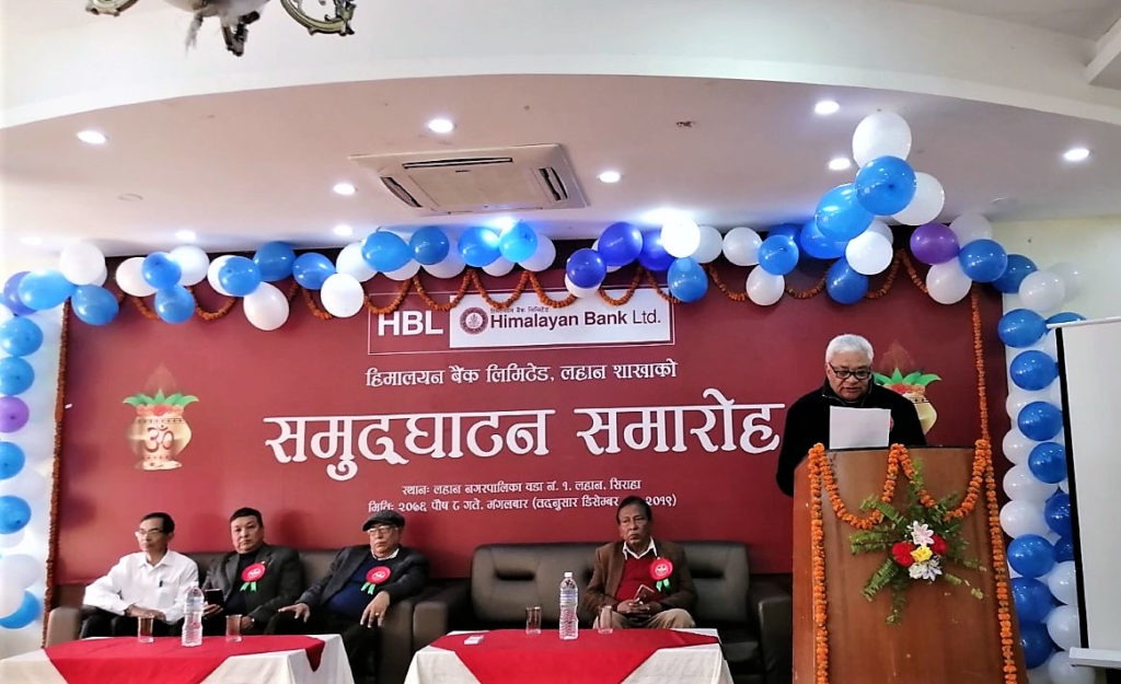 हिमालयन बैंकको नयाँ शाखा लहानमा संचालनमा आयो
