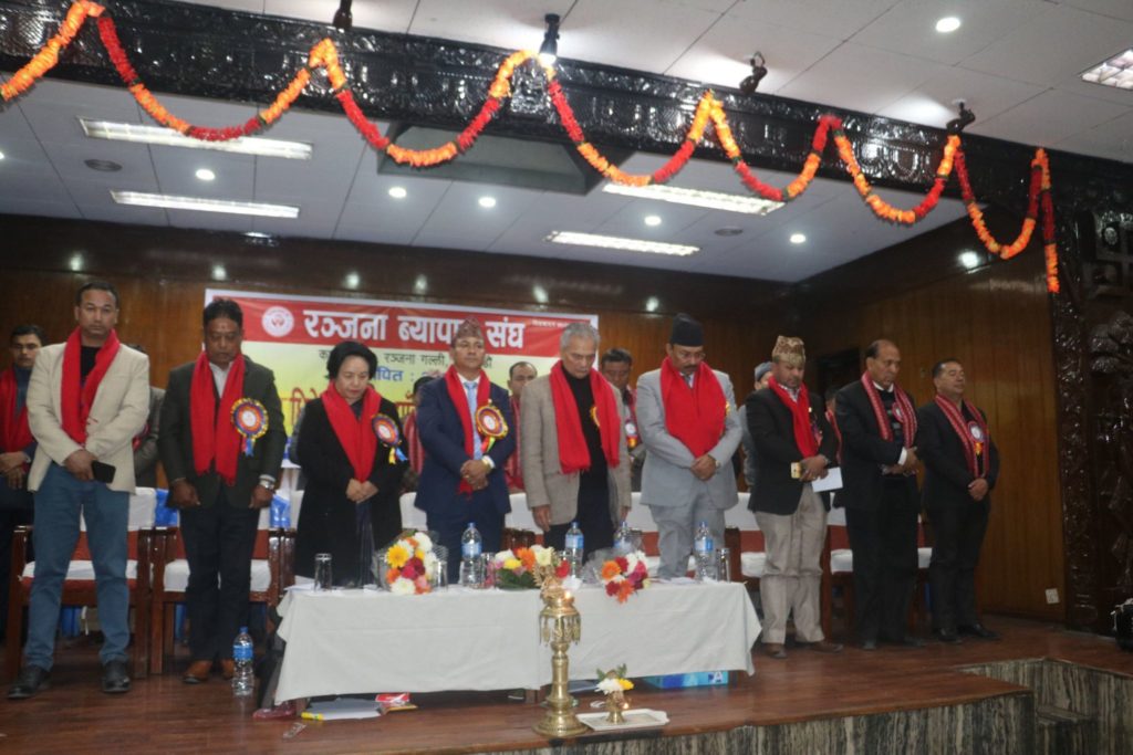 रञ्जना व्यापार संघको तेश्रो अधिबेशन सम्पन्न, अध्यक्षमा श्रेष्ठ