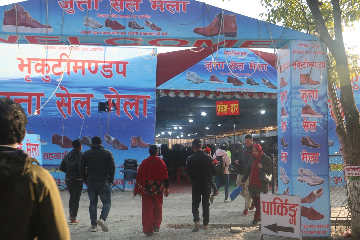 ‘भृकुटीमण्डप जुत्ता सेल मेला’ शनिवार सकिदै, सस्तो पाएपछि उपभोक्ता मख्ख