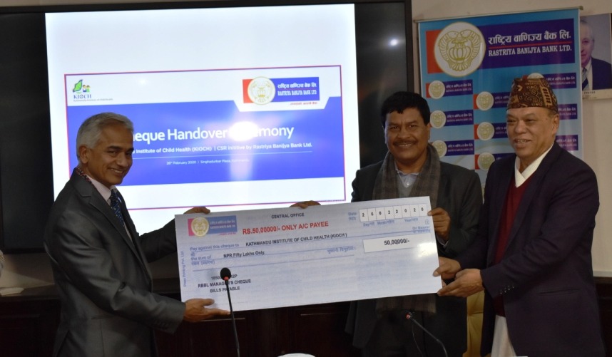 बाल अस्पताल निर्माणमा राष्ट्रिय वाणिज्य बैंकद्धारा ५० लाख आर्थिक सहयोग