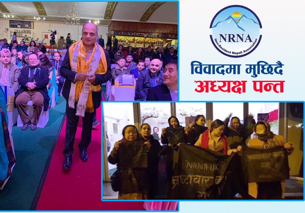‘कुमार पन्त फिर्ता जा’ भन्दै एनआरएनए अध्यक्ष पन्तविरुद्ध कालो झण्डा