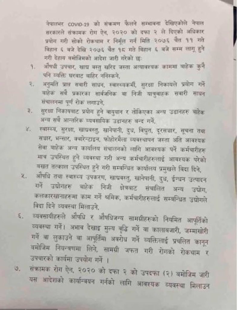 मंगलबारबाट एकसाता नेपाल पूर्णरुपमा ‘लकडाउन’, घर बाहिर निस्कन र सवारी आवागमनमा रोक
