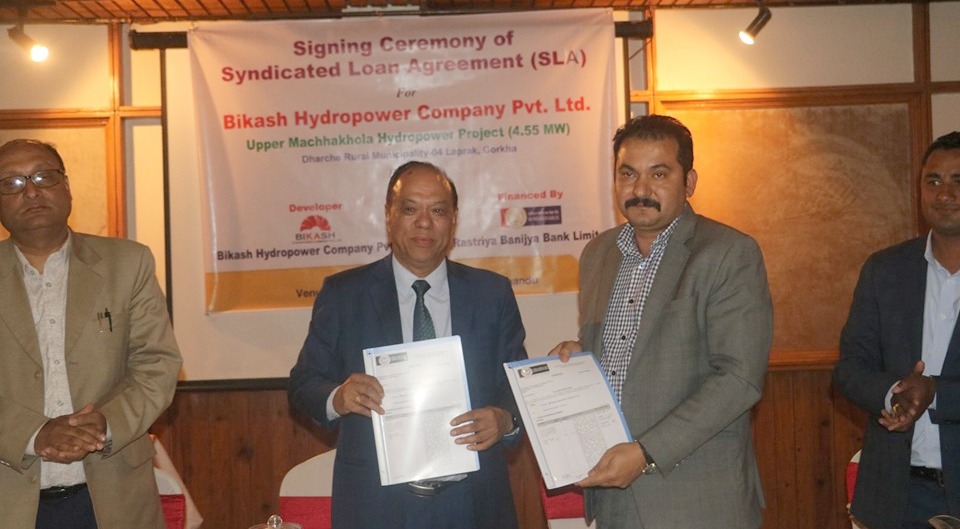 अप्पर माछाखोला जलविद्युतलाई राष्ट्रिय वाणिज्य वैंकले लगानी गर्नेबारे सम्झौता