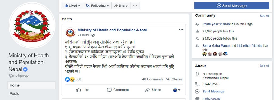 सुदूरपश्चिममा एकैपटक ३ जना कोरोना संक्रमित भेटिए, स्थानीयमा पहिलो पटक संक्रमण देखियो
