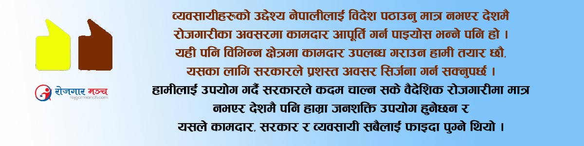 ‘सरकारले व्यवसायी र कामदारको अविभावकत्व निभाउनुुपर्छ’ : नरेन्द्र प्रसाद ढकाल