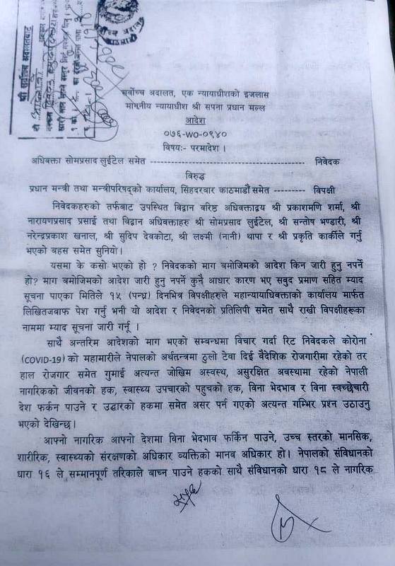वैदेशिक रोजगारीको क्षेत्रमा जोखिममा परेका नेपालीको उद्धार गर्न सर्वोच्चले दियो आदेश