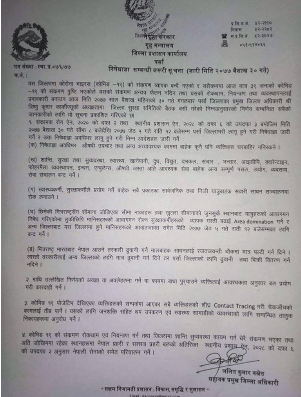 पर्सा बन्यो कोरोनाको हटस्पट : संक्रमितको संख्या ८२ पुगे, निषेधाज्ञासँगै सेना परिचालनसम्मको निर्णय