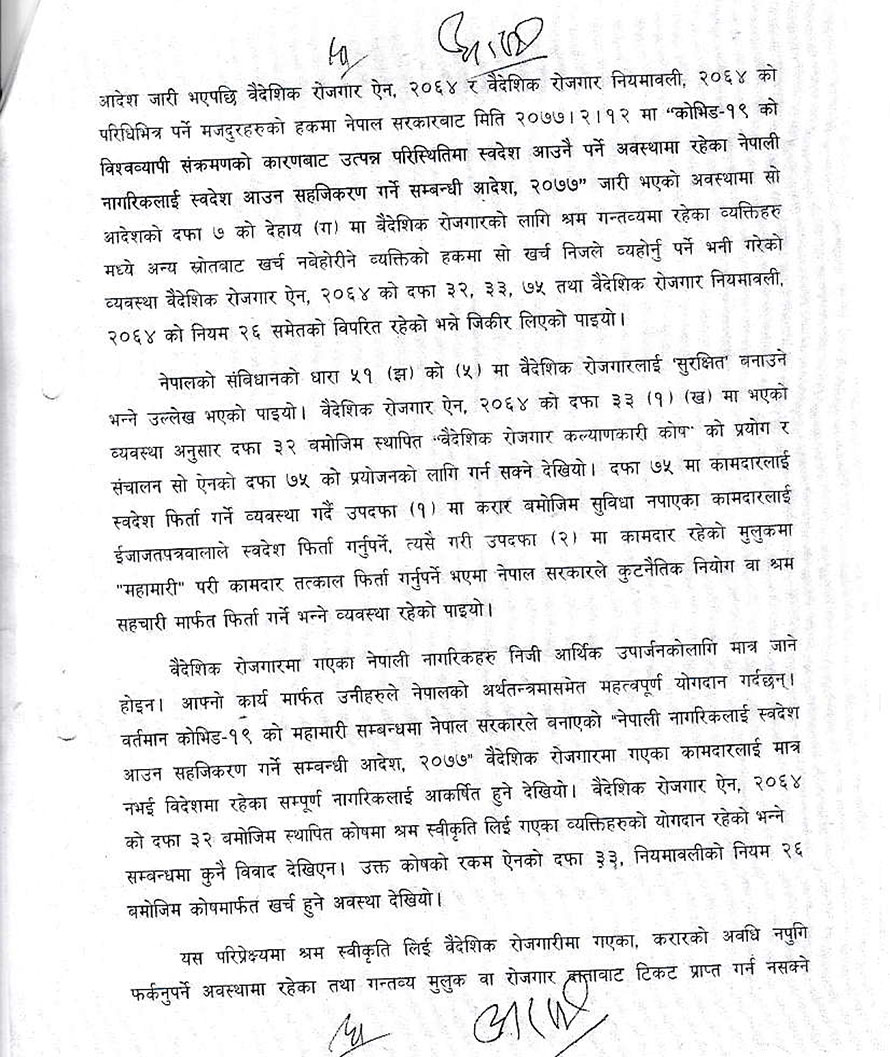 विदेशमा अलपत्र कामदारलाई कल्याणकारी कोषकै रकमले फर्काऊन सर्वोच्चको आदेश