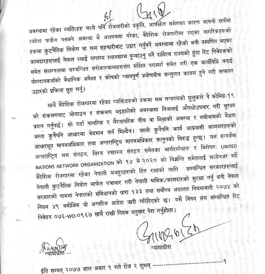 विदेशमा अलपत्र कामदारलाई कल्याणकारी कोषकै रकमले फर्काऊन सर्वोच्चको आदेश