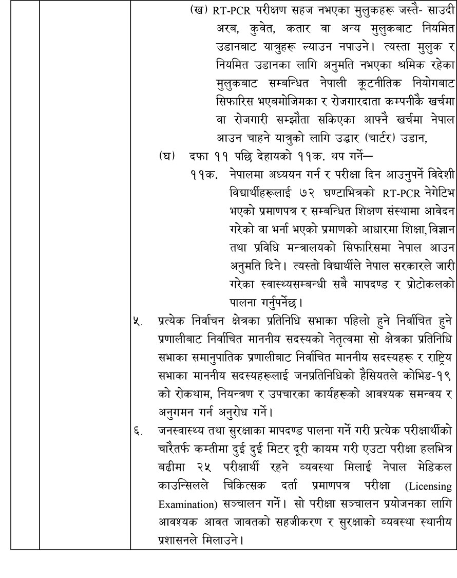 नयाँ श्रम स्वीकृति खुलाउने सरकारको निर्णय, विदेशबाट गैरआवासीय नेपालीसहित दैनिक ८ सय नेपाली आउन सक्ने (मन्त्रिपरिषदको निर्णयसहित)