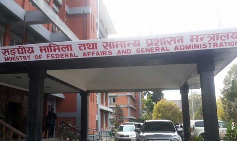 निजामती कर्मचारीलाई निजी इन्स्टिच्युटमा पढाउन रोक