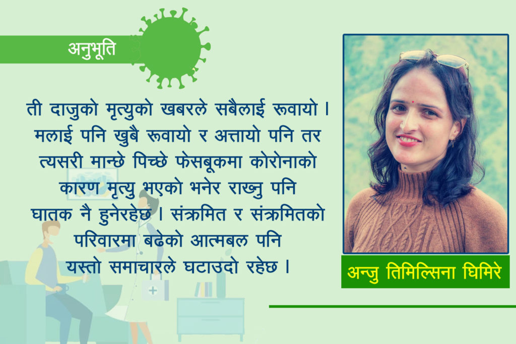 जिवन्त भोगाई : सोचे जस्तो छैन् कोरोना !