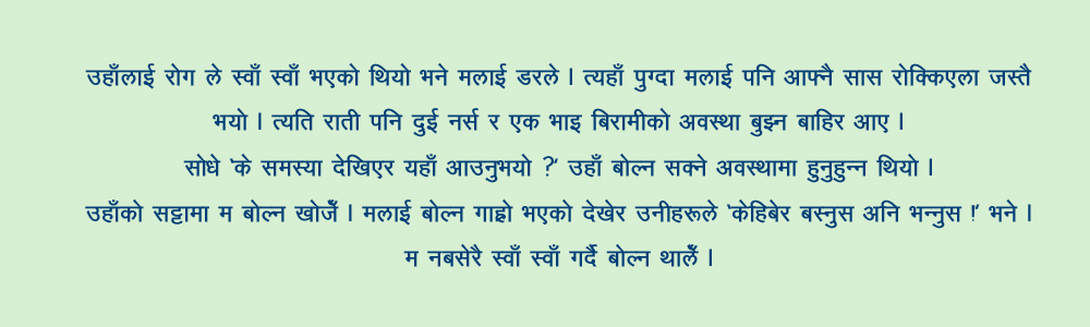 जिवन्त भोगाई : सोचे जस्तो छैन् कोरोना !