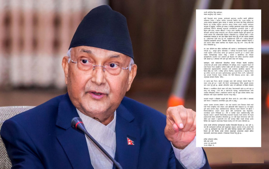 स्थायी कमिटी बैठकमा आफू सहभागी हुन नसक्ने धारणासहित प्रम ओलीको पत्र (पूर्णपाठसहित)