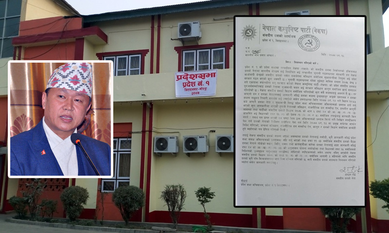 आफूलाई संसदीय दलको नेताबाट हटाएपछि मुख्यमन्त्री शेरधन राईले गरे १५ सांसदलाई निलम्बन