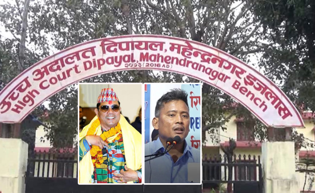 टीकापुर घटना : उच्च अदालत दिपायलद्वारा रेशम चौधरी र लक्ष्मण थारूसहित आठ जनालाई जन्मकैदको फैसला
