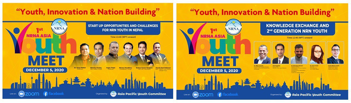 एनआरएनए एसिया प्यासिफिक युवा कमिटीले आगामी डिसेम्बर ५ तारिखमा पहिलो युवा सम्मेलन गर्ने