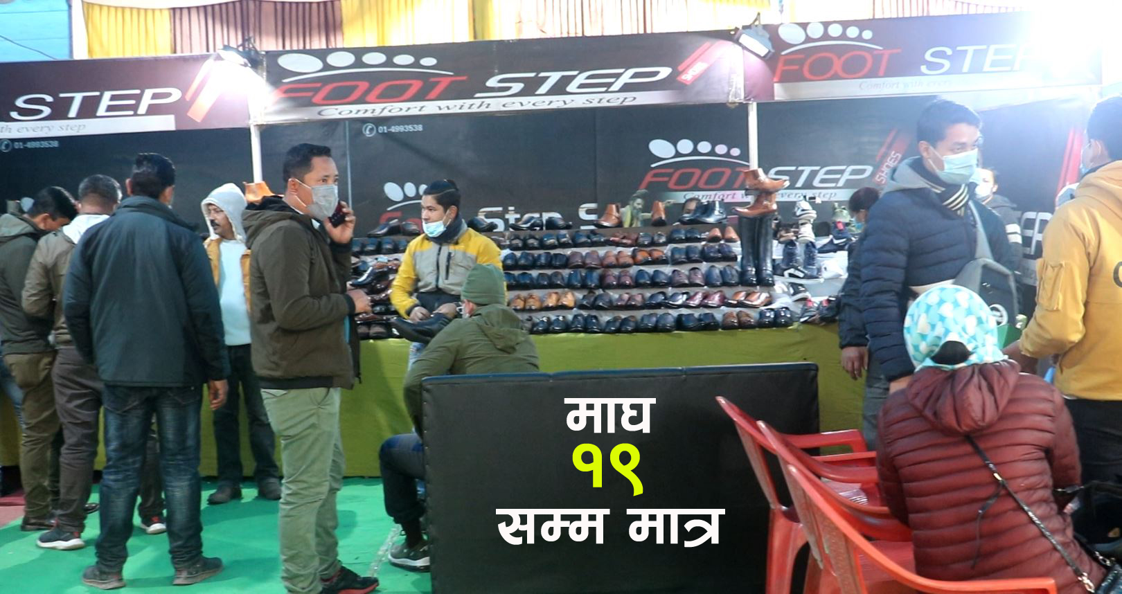 भृकुटीमण्डपको जुत्ता मेला माघ १९ गते सकिदै, मेलामा बढ्न थाल्यो भीड