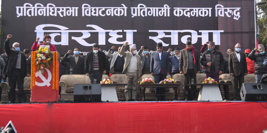प्रचण्ड–नेपाल समूहद्वारा राजधानीमा विरोध सभा, प्रतिनिधि सभा पुनर्स्थापना हुने विश्वास