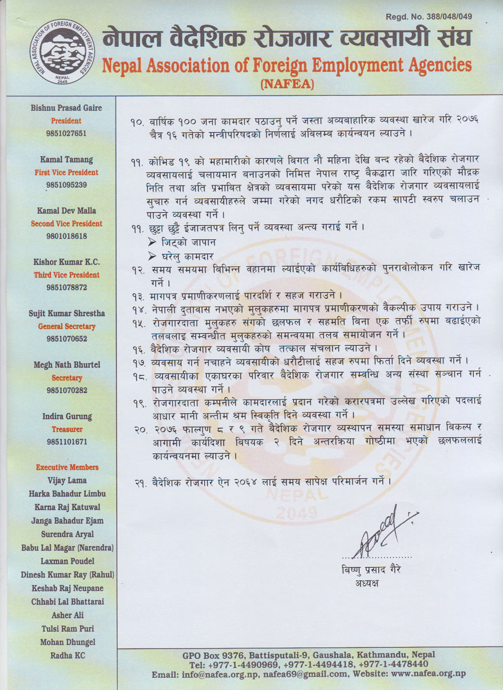 महानिर्देशक दाहालविरुद्ध खनिए मेनपावर व्यवसायी, सुनुवाई नभए कडा आन्दोलनको चेतावनी