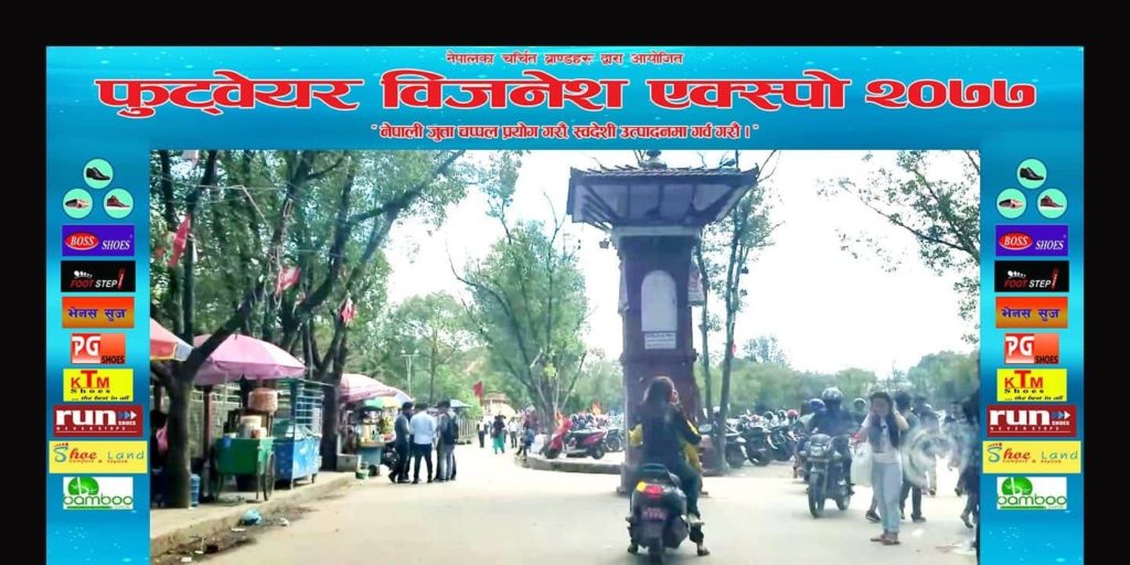 भृकुटीमण्डपमा लाग्यो कोभिडपछिको पहिलो जुत्तामेला