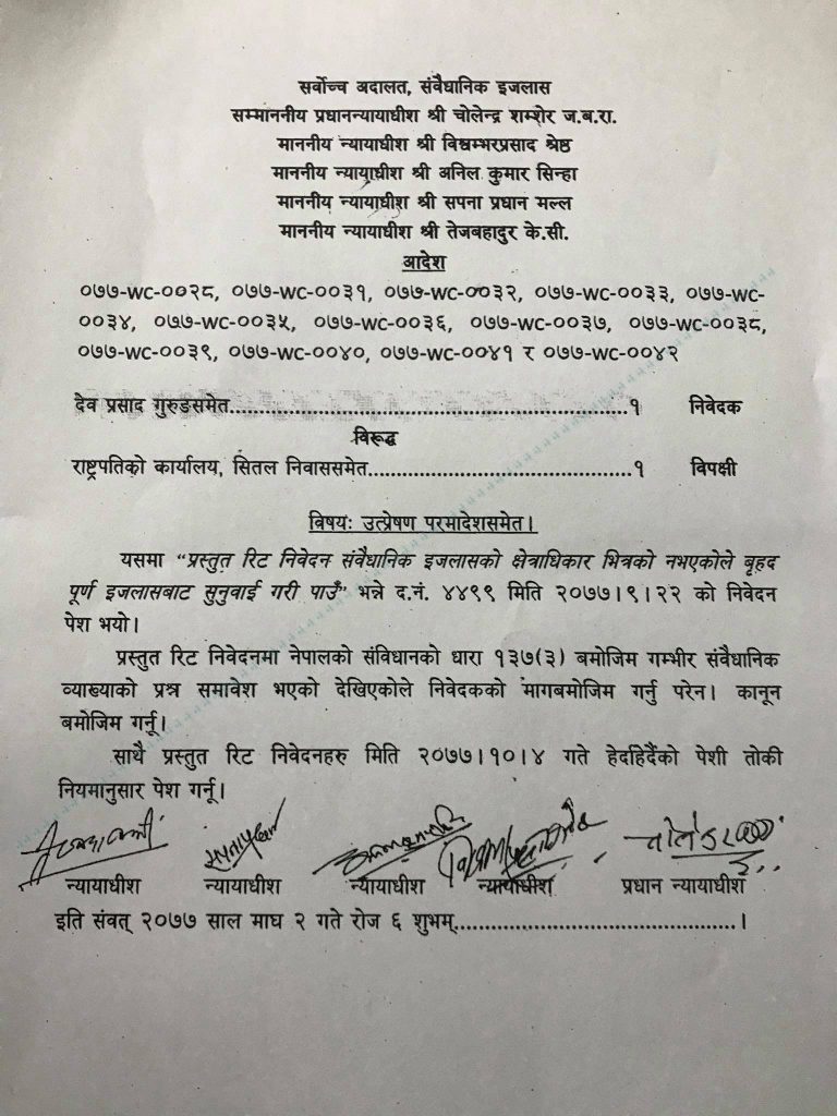 प्रतिनिधिसभा विघटनको मुद्दा सुनुवाइ संवैधानिक इजलासमै, बृहत इजलासको माग अस्वीकार