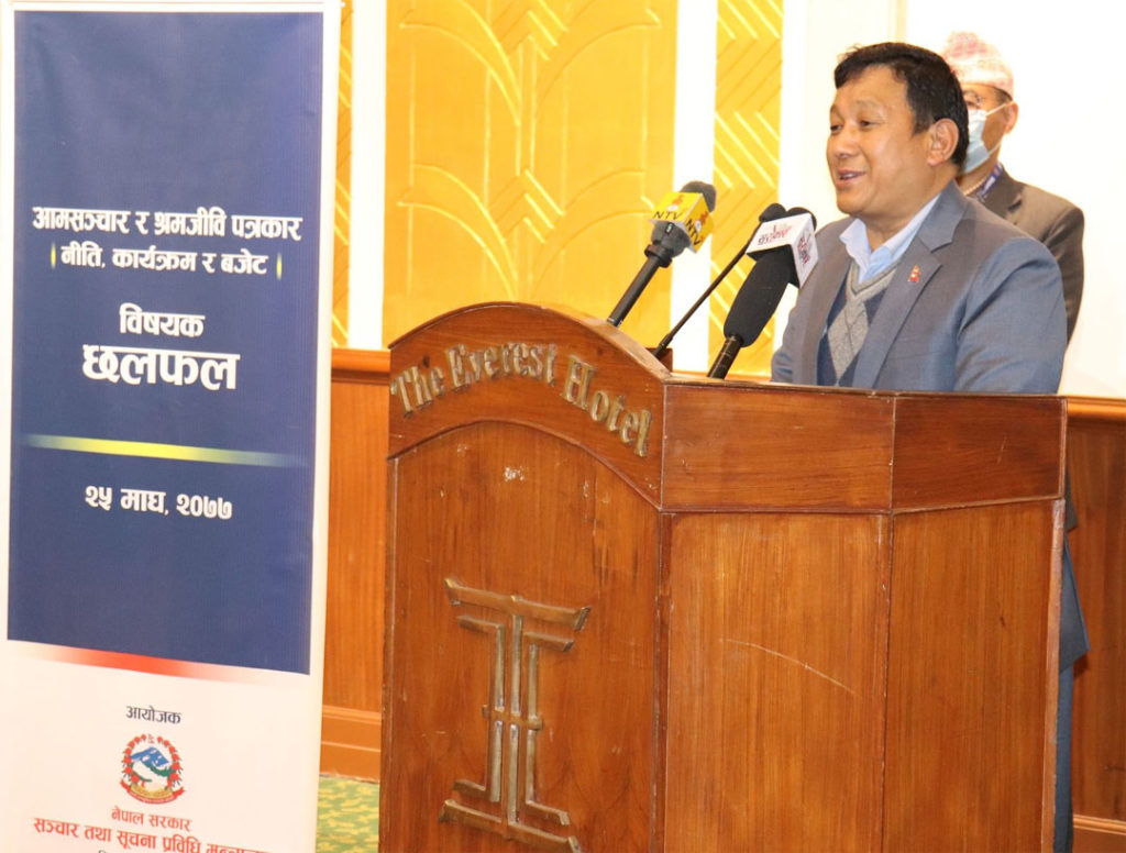पत्रकारका लागि एक साताभित्र राहत प्याकेज घोषणा हुन्छ : सञ्चारमन्त्री गुरुङ