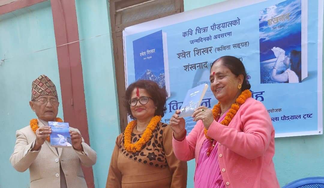 पौड्यालको जन्म दिनमा कृति विमोचन